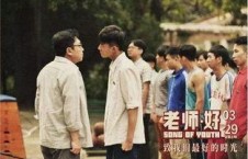 国产教师,国产教师风采录